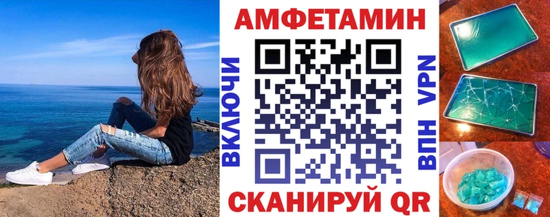 Амфетамин VHQ  МЕГА ссылка  Армянск  где купить наркотик 