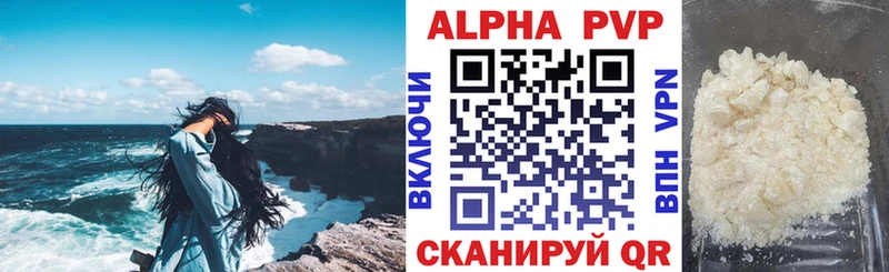 A PVP VHQ  маркетплейс наркотические препараты  Армянск 
