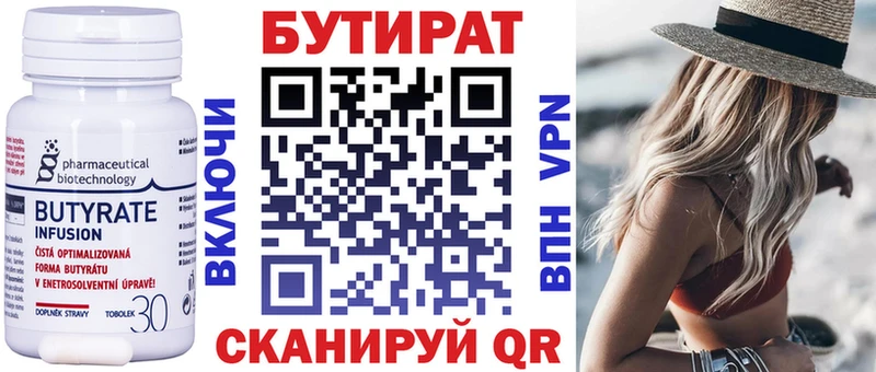 купить наркотики сайты  Армянск  БУТИРАТ 99% 
