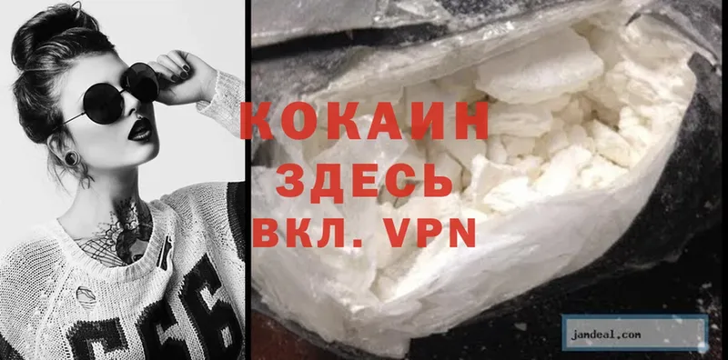 darknet клад  цена   Армянск  КОКАИН 98% 