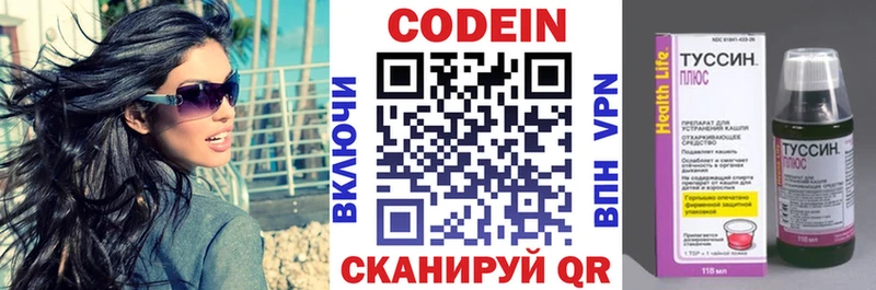 ссылка на мегу онион  Армянск  Кодеиновый сироп Lean напиток Lean (лин) 