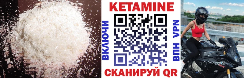 КЕТАМИН ketamine Армянск