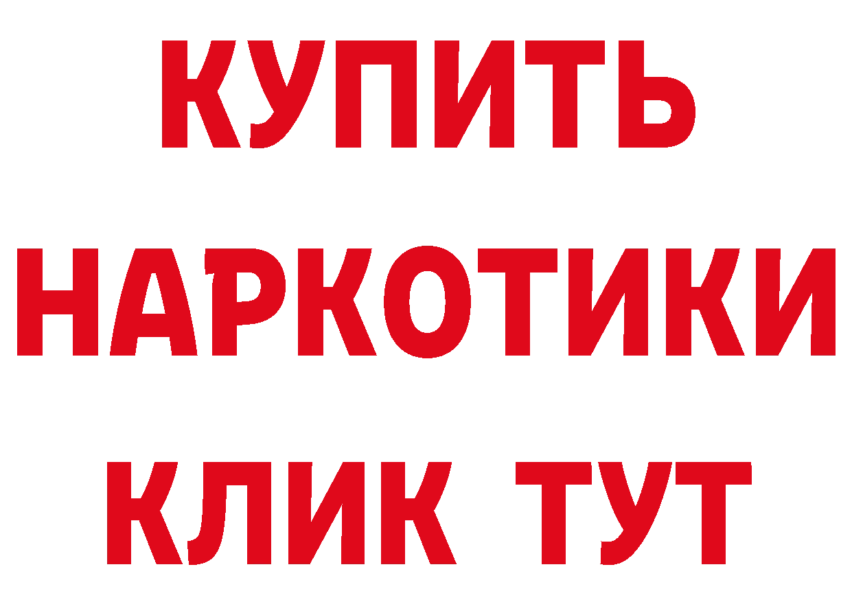 Бутират GHB как войти нарко площадка кракен Армянск