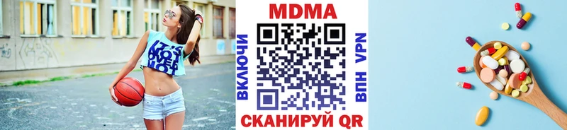 купить наркоту  Армянск  МДМА кристаллы 