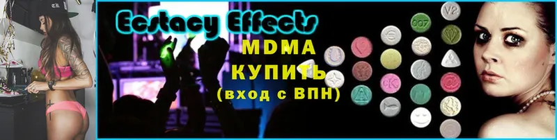 МЕГА как зайти  Армянск  MDMA молли 