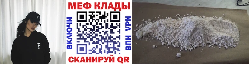 МЕФ mephedrone  Армянск 