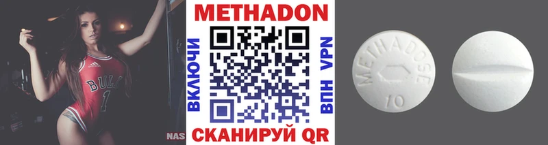 МЕТАДОН methadone Армянск